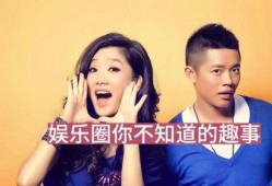 娱乐圈爆料事件是什么,揭秘明星背后的真相